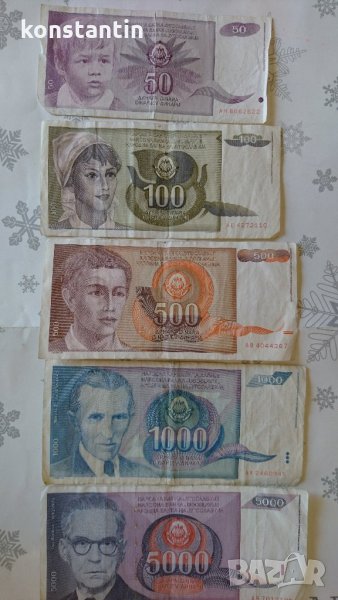ЛОТ БАНКНОТИ ЮГОСЛАВИЯ 1991, снимка 1