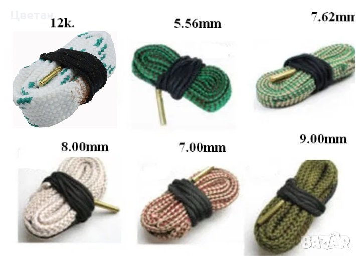 Продавам въженца за почистване на ловно оръжие, снимка 1