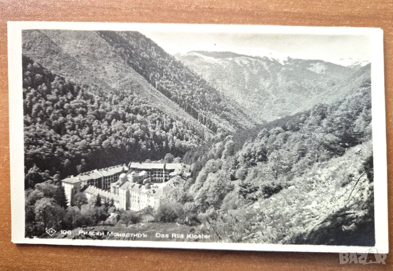 Пощенска картичка Рилски манастир, снимка 1