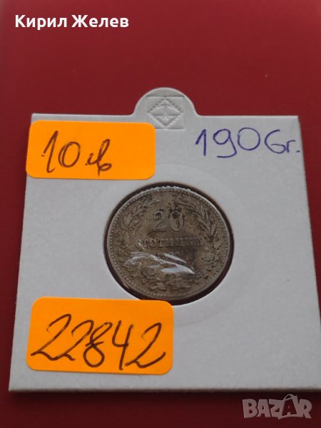 Монета 20 стотинки 1906г. Княжество България за КОЛЕКЦИОНЕРИ 22842, снимка 1