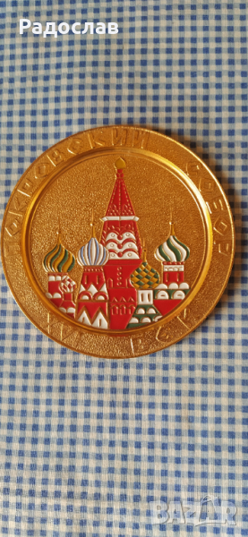 СССР сувенир - чиния Покровский собор , снимка 1