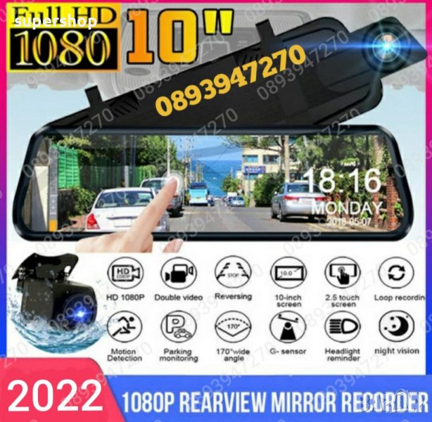 ПРОМО! DVR 9.66inch FULL HD Видеорегистратор огледало с две камери, снимка 1