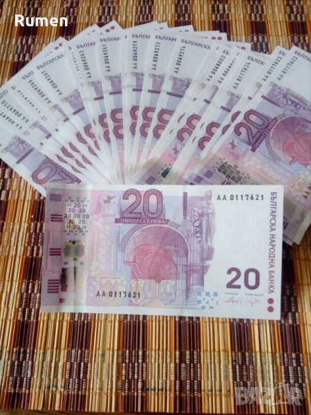 20 лева 2005г, снимка 1