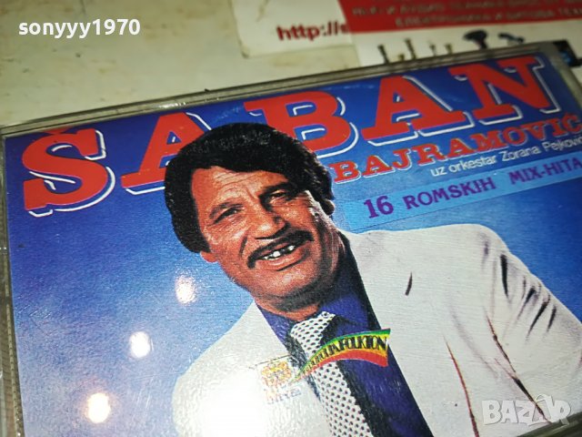 saban bairamovic 2612221703, снимка 2 - Аудио касети - 39112885