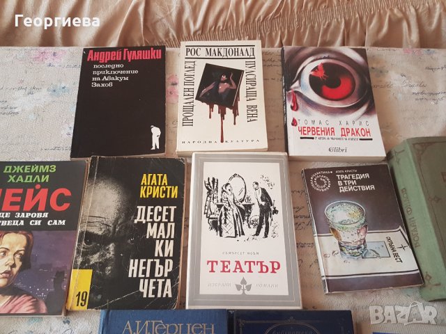Книги - част 3, снимка 6 - Художествена литература - 28832869