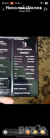 Samsung galaxy z fold3, снимка 12 - Samsung - 53302267