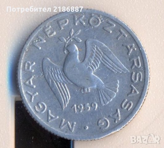 Унгария 10 филера 1959 година, в качество, снимка 1