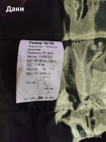 Нов зимен гащеризон 56/188, снимка 4 - Спортни дрехи, екипи - 52806764