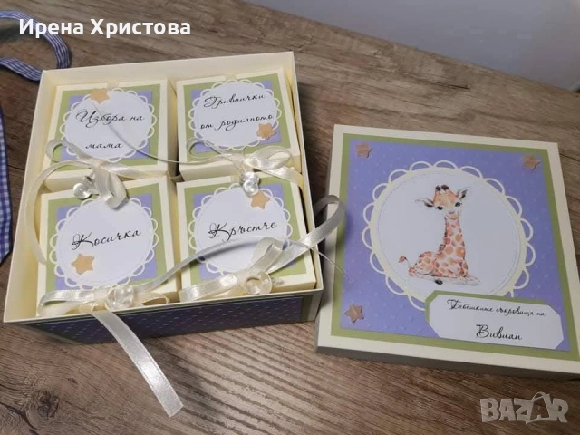 Кутия за бебешки съкровища. Има налипни! , снимка 7 - Други - 53329145