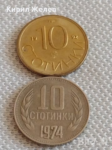 Лот монети 10 броя 10 стотинки различни години от соца началото на демокрацията за КОЛЕКЦИЯ 42427, снимка 6 - Нумизматика и бонистика - 43923031