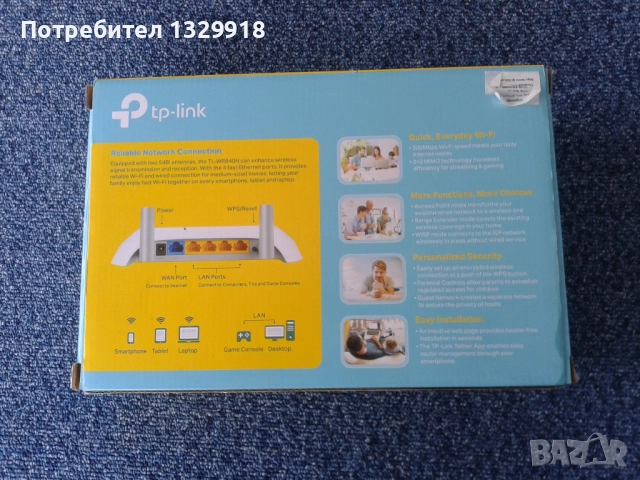 Рутер TP-Link, снимка 2 - Рутери - 52464611