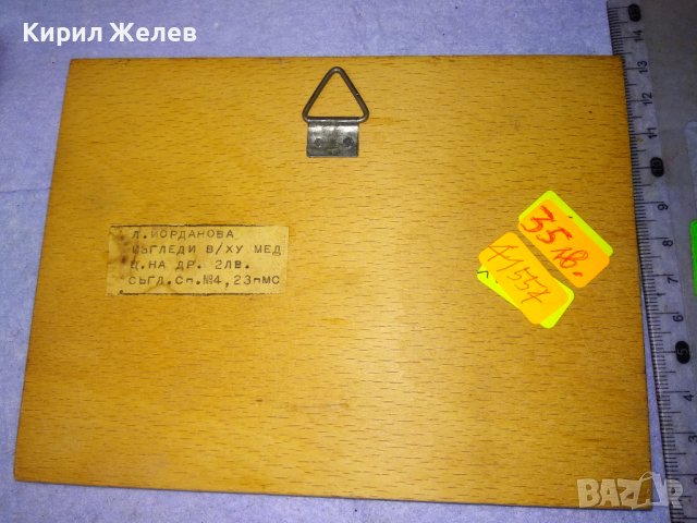 БУРГАС - Л. ЙОРДАНОВА Стара АВТОРСКА МЕДНА ГРАВЮРА ЛОДКИ МОРЕ ХУДОЖЕСТВЕНА РЪЧНА ИЗРАБОТКА 41554, снимка 6 - Антикварни и старинни предмети - 43738854