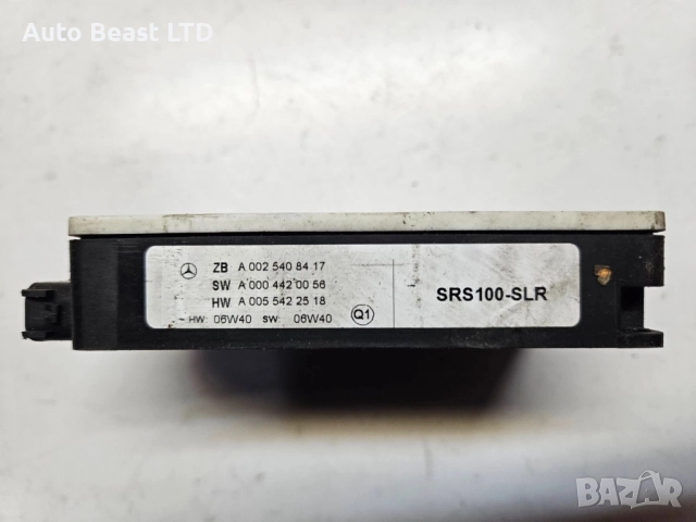 Радар сензор А 002 540 84 17 