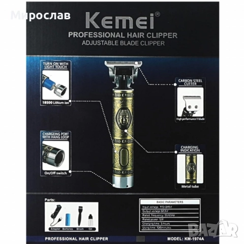 Тример за коса и брада Kemei KM-1974A, 5W, 1200 mAh – Професионален резултат у дома shav31, снимка 2 - Аксесоари за коса - 52496967
