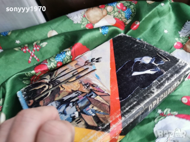 ПРЕСЦЕНТЪР 0601261640, снимка 6 - Художествена литература - 53009222