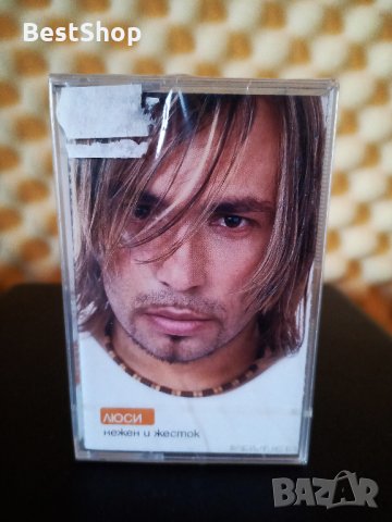 Люси - Нежен и жесток