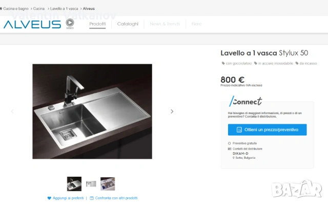 Кухненска мивка ALVEUS STYLUX 50 SAT, снимка 5 - Други - 53053653