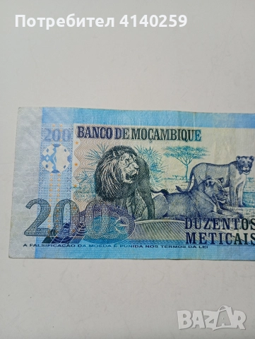 МОЗАМБИК БАНКНОТИ 200 100 МЕТИКАЛА 2011 Г , снимка 5 - Нумизматика и бонистика - 52848325