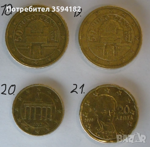 Евро монети, снимка 7 - Колекции - 53193643