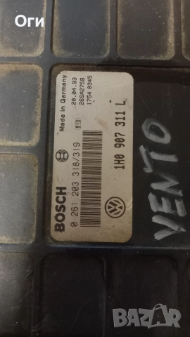 Компютър за Голф3 и Венто 1.9 90к.с. 1H0 907 311 L / 0 261 203 318/319, снимка 2 - Части - 52693724