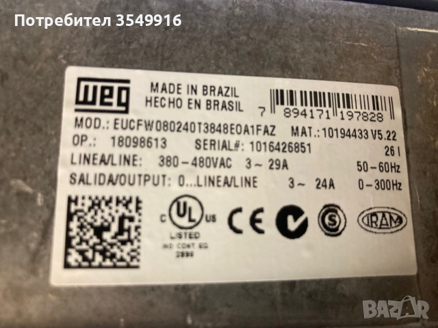 Честотен регулатор(инвертор) WEG 11кw/400V CDW08, снимка 4 - Други машини и части - 52349404