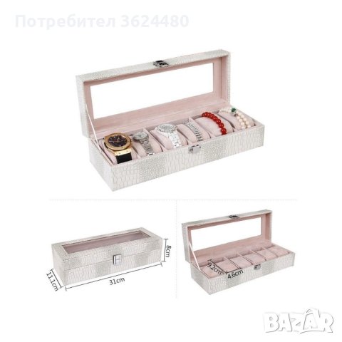 Кутия за часовници , снимка 3 - Други - 40474547