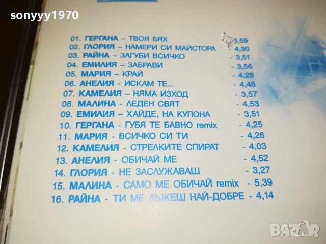 PLANETA PRIMA ЦД 3112230813, снимка 16 - CD дискове - 43601410