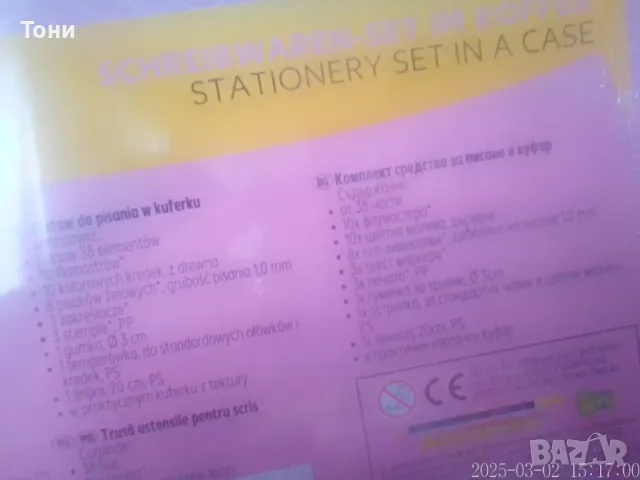 Комплект за рисуване с 38 части, снимка 2 - Рисуване и оцветяване - 49460710