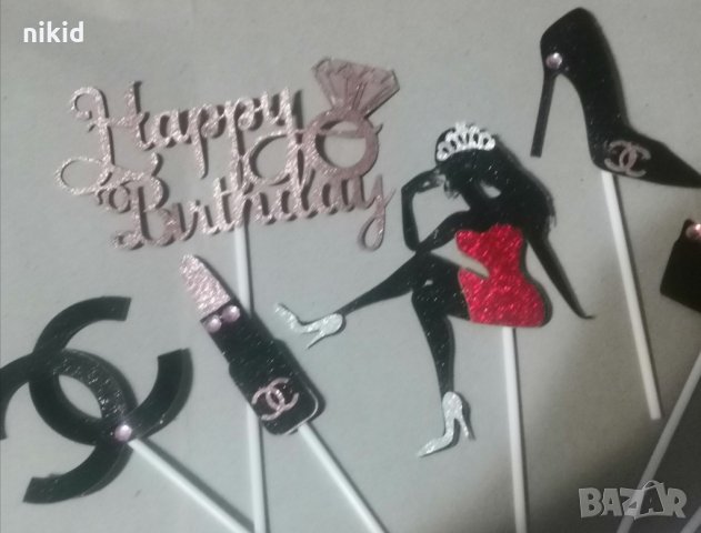 сет Happy Birthday дама лейди модни аксесоари картонени топери топер за торта мъфини рожден ден, снимка 2 - Други - 33523955