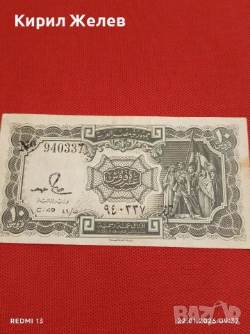 Рядка банкнота 10 пиастра Египет красива за КОЛЕКЦИЯ ДЕКОРАЦИЯ 53258, снимка 8 - Нумизматика и бонистика - 53184448