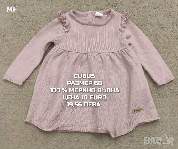 МЕРИНО ВЪЛНЕНИ ПРЕДЛОЖЕНИЯ ЗА БЕБЕТА , снимка 11 - Комплекти за бебе - 53567958