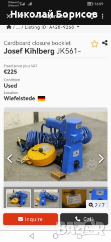 Продавам Марков пневматичен  Такер Josef kihalberg , снимка 6 - Други машини и части - 52652244