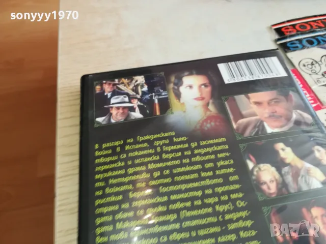 МОМИЧЕТО НА ТВОИТЕ МЕЧТИ-ДВД 1903251547, снимка 16 - DVD филми - 49559417