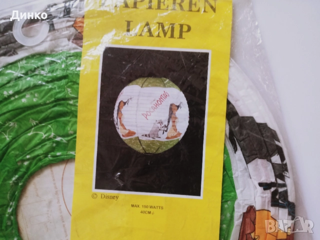 Ретро хартиен абажур Disney Pocahontas, снимка 2 - Полилеи - 52429436