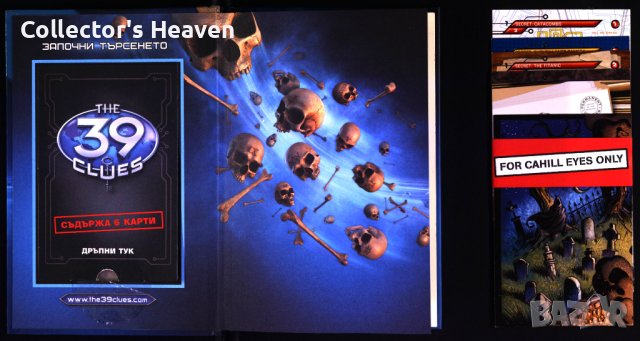 Лабиринтът с костите - книга първа 39 ключа - Рик Риърдън, снимка 3 - Художествена литература - 43772940