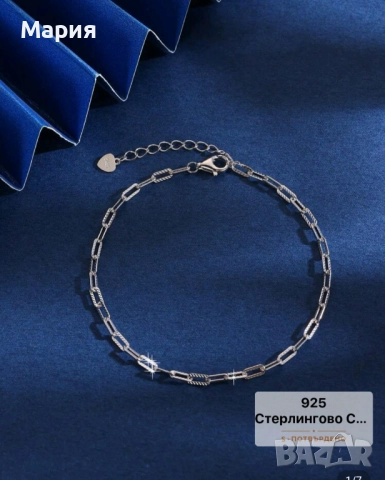 Сребърна нова гривна 