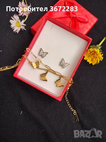 Двойна гривна и обеци с пеперуди, снимка 1 - Бижутерийни комплекти - 43258624