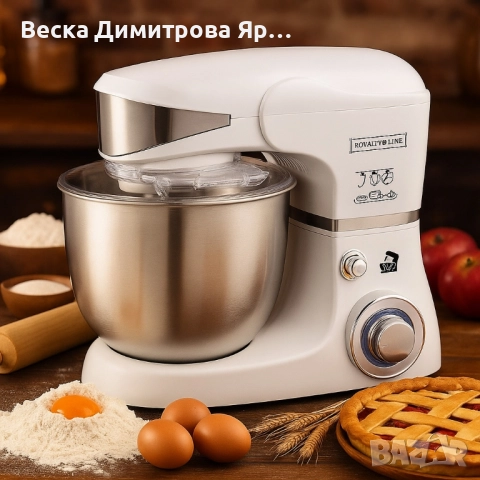 Многофункционален планетарен миксер с иноксова купа 5.5L Royalty Line RL-PKM1600
