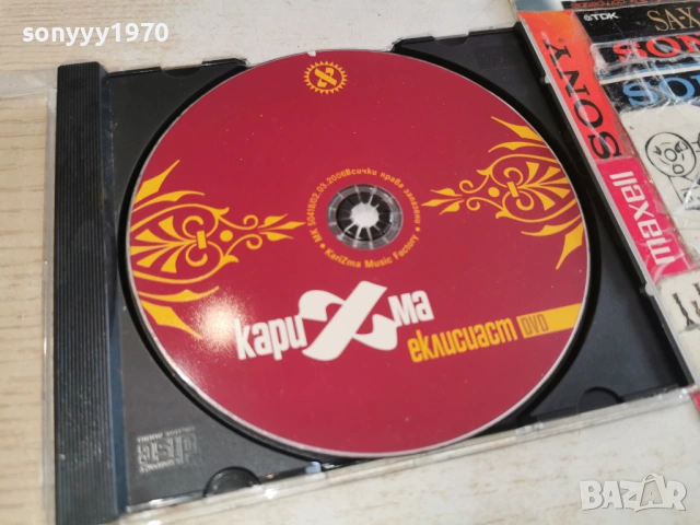 КАРИЗМА ДВД 0402261744, снимка 2 - DVD дискове - 53356249