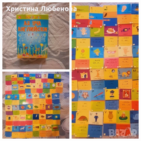 Образователни карти и книжки , снимка 11 - Образователни игри - 50703441