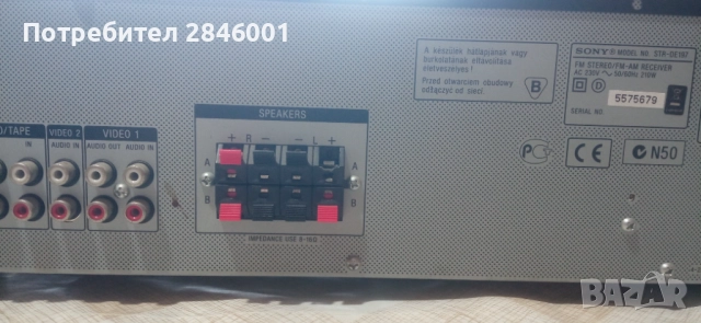 SONY STR-DE197, снимка 6 - Ресийвъри, усилватели, смесителни пултове - 52432474
