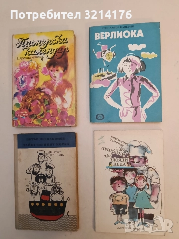 Верлиока - Вениамин Каверин