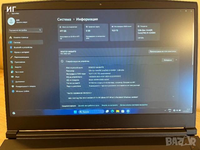 ПРОМО MSI Thin GF63/i5-12450H/RTX 4050 6GB/16GB DDR4/512GB NVMe/144Hz, снимка 4 - Лаптопи за игри - 52612575