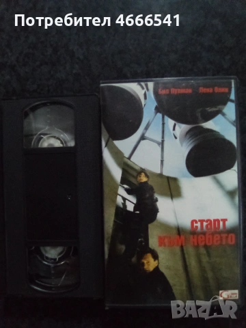 Продавам видеокасета цена 19.56 лева, снимка 3 - DVD филми - 52885962