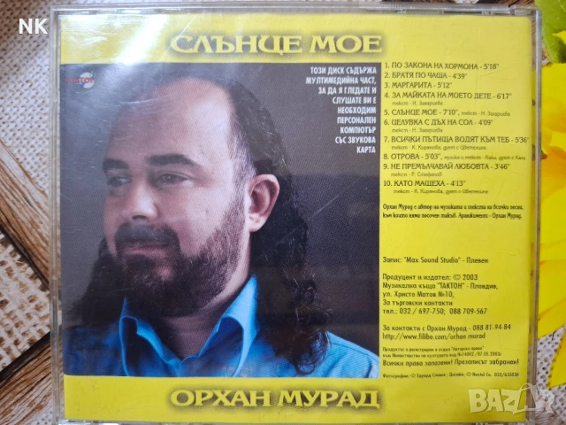 ОРХАН МУРАД-СЛЪНЦЕ МОЕ, снимка 3 - CD дискове - 50983373