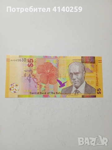 БАХАМСКИ ОСТРОВИ БАНКНОТА 