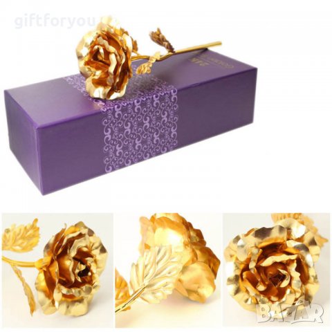 УНИКАЛЕН ПОДАРЪК - Позлатена Роза в Луксозна Кутия с Красива Подаръчна Торбичка Golden Rose Подарък 