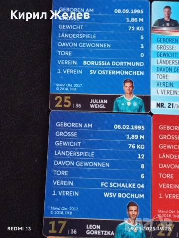 Колекционерски картички на футболисти МАРИО ГЬОТЦЕ,КЕВИН ТРАП, ЛИОН ГОРЕТЗКА 51033, снимка 10 - Колекции - 51703816