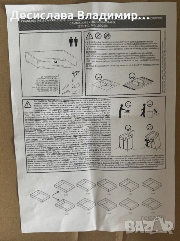 Маса за повиване IKEA, снимка 3 - Мебели за детската стая - 53465142