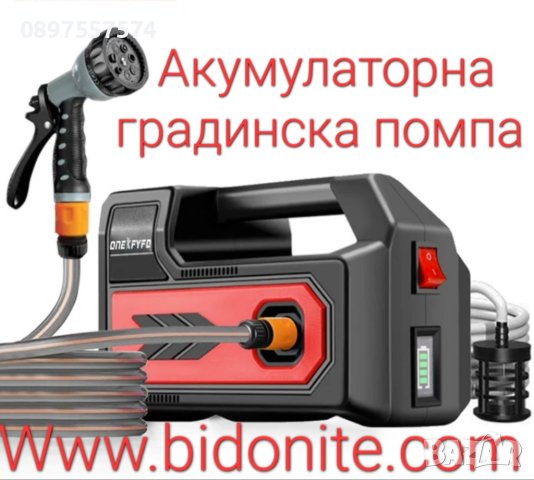 Водна помпа акумулаторна, снимка 2 - ВИК - 44028368